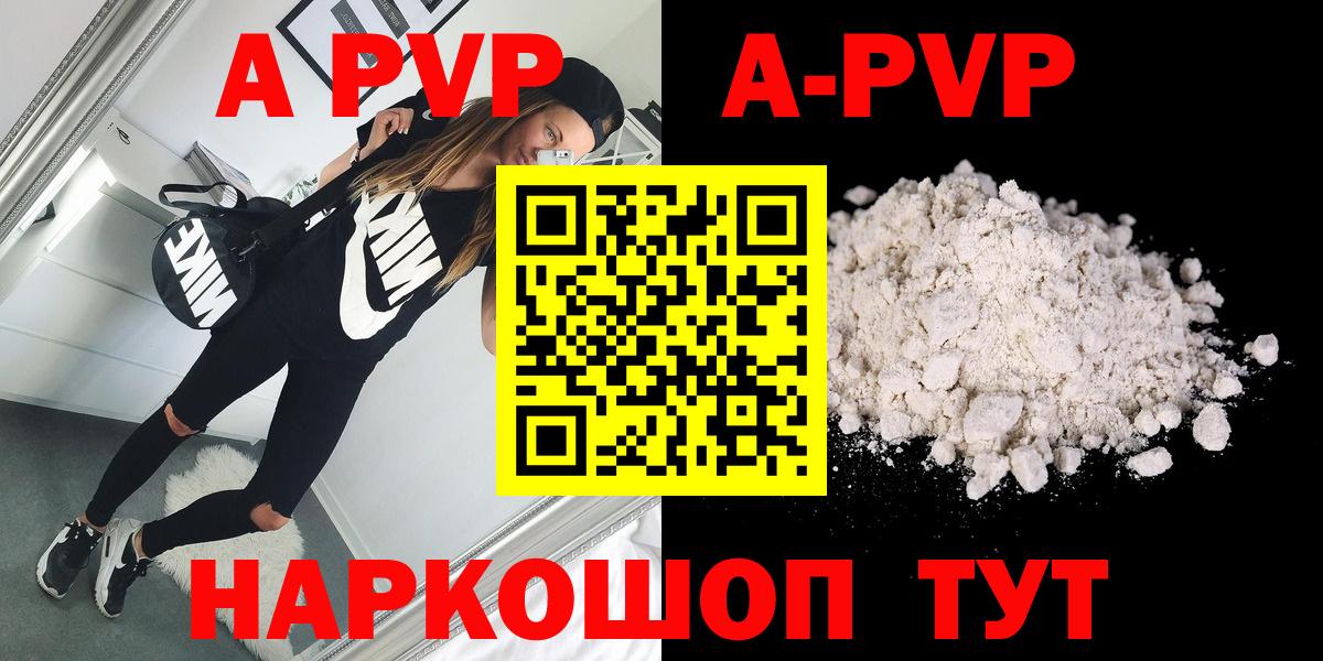 Alpha PVP крисы CK  Вход с VPN  А ПВП Crystall  Альфа ПВП Crystall  Дубна 