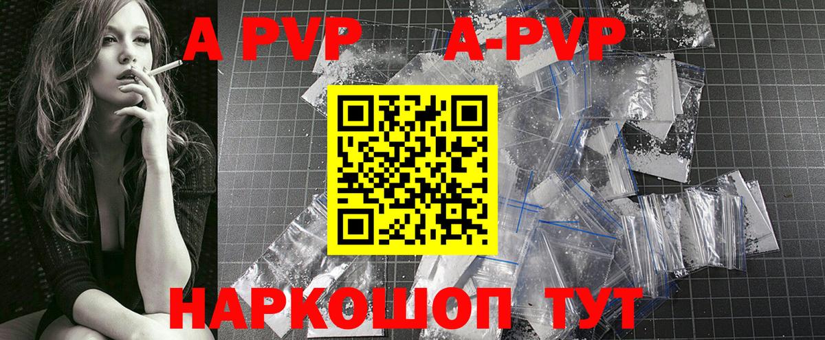 Альфа ПВП VHQ Дубна
