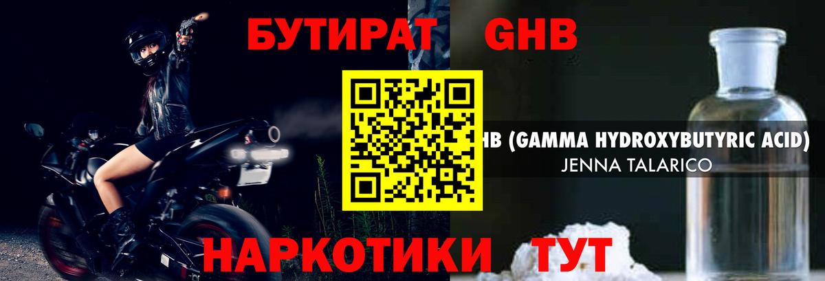 Дубна  Бутират BDO  Бутират  Вход с VPN 