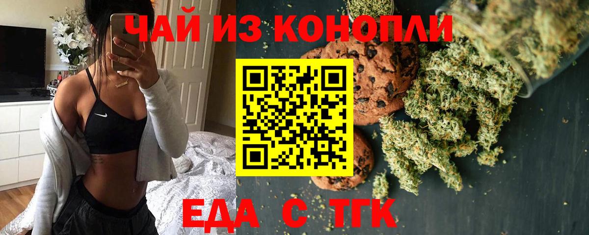 Дубна  Cannafood конопля  Вход с VPN 