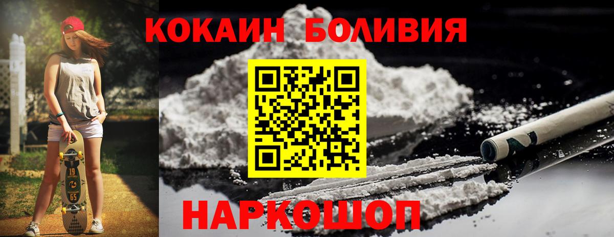 Кокаин 97%  КОКАИН Эквадор  Вход с VPN  купить закладку  Дубна 
