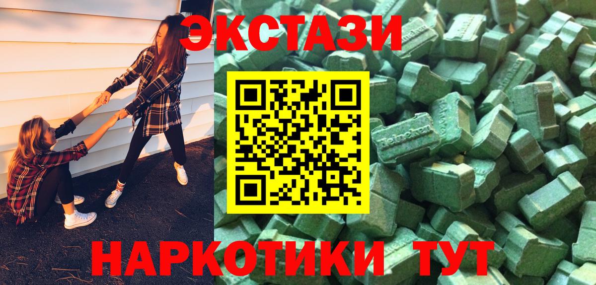 ЭКСТАЗИ VHQ Дубна