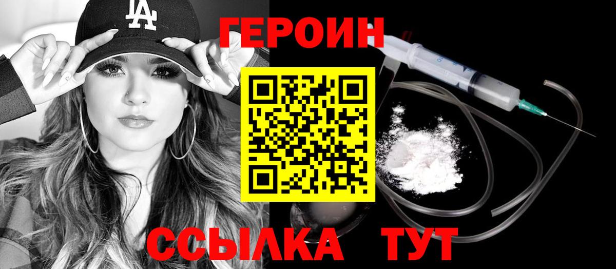 Дубна  Героин хмурый  ГЕРОИН  Вход с VPN 