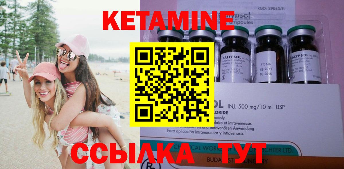 Дубна  КЕТАМИН ketamine  Вход с VPN 