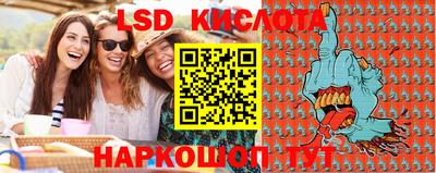 марки lsd Краснокаменск