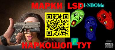 марки lsd Краснокаменск