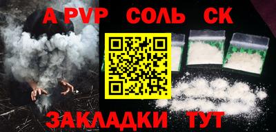 соль курить ск Краснодар