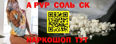 соль курить ск Краснодар