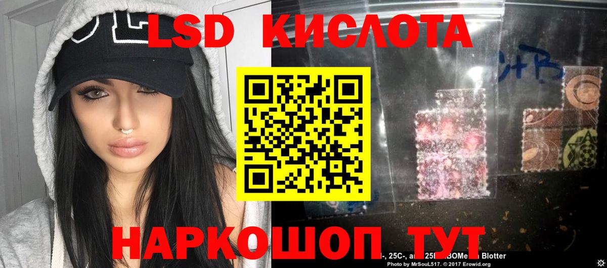 ЛСД экстази  блэк спрут tor  ЛСД экстази кислота  Дубна  LSD-25 экстази кислота  Вход с VPN 