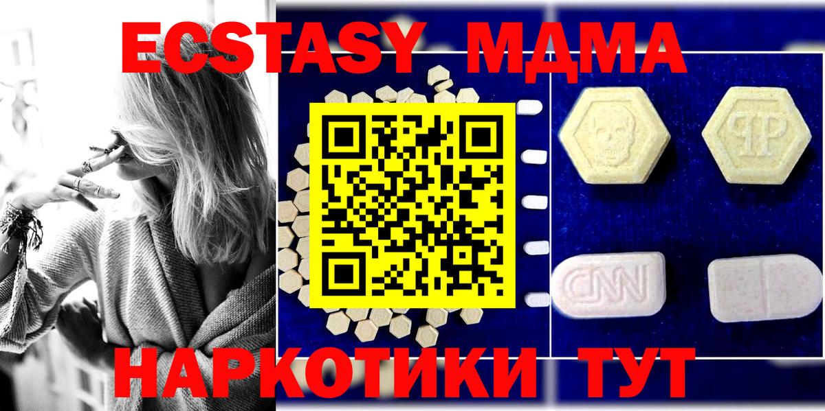 MDMA кристаллы  MDMA  Дубна  Вход с VPN 