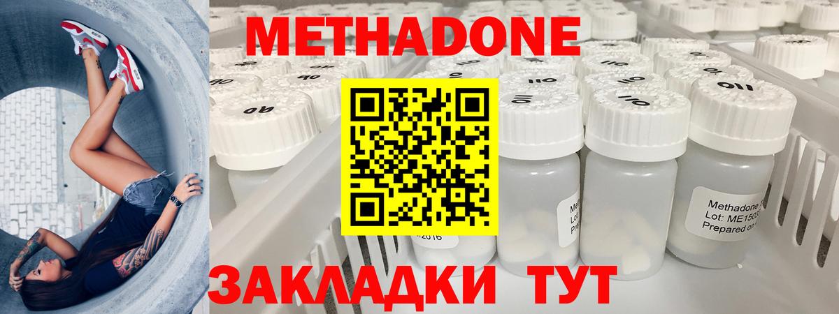 Дубна  МЕТАДОН белоснежный  Вход с VPN  KRAKEN зеркало  МЕТАДОН methadone 