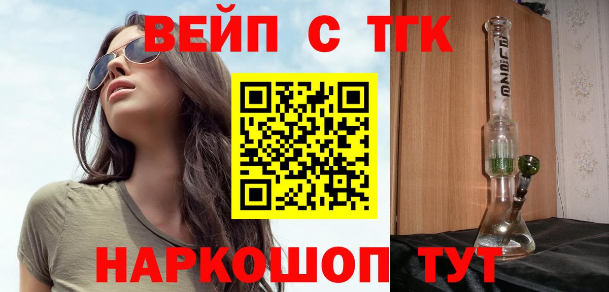 ТГК гашишное масло Дубна