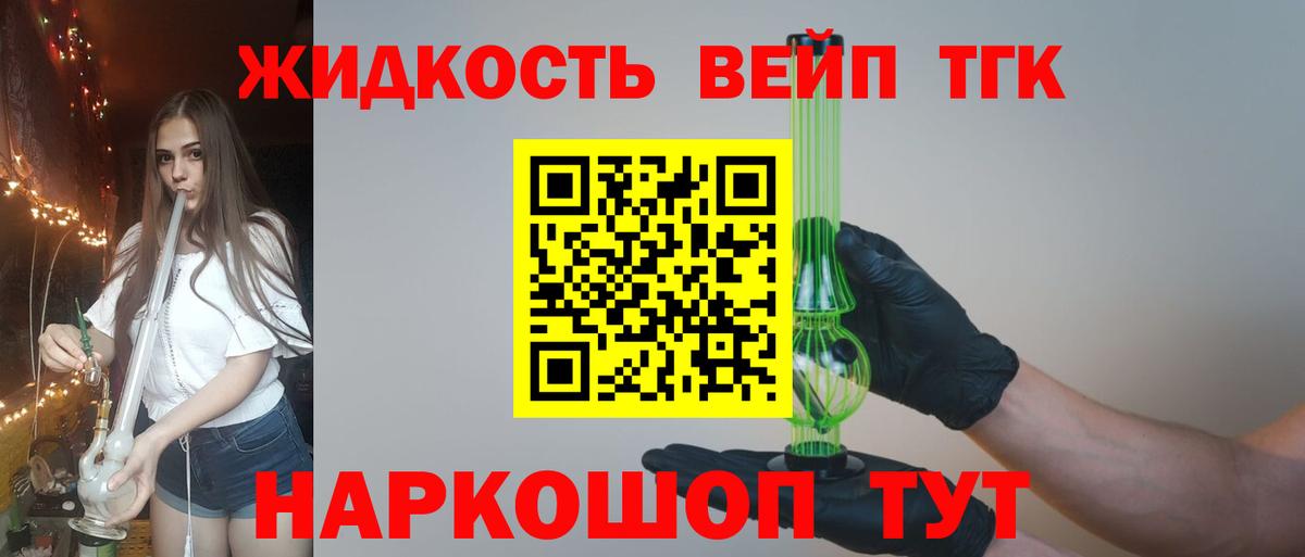 Дубна  ТГК Wax  Вход с VPN  продажа наркотиков  ТГК THC oil 